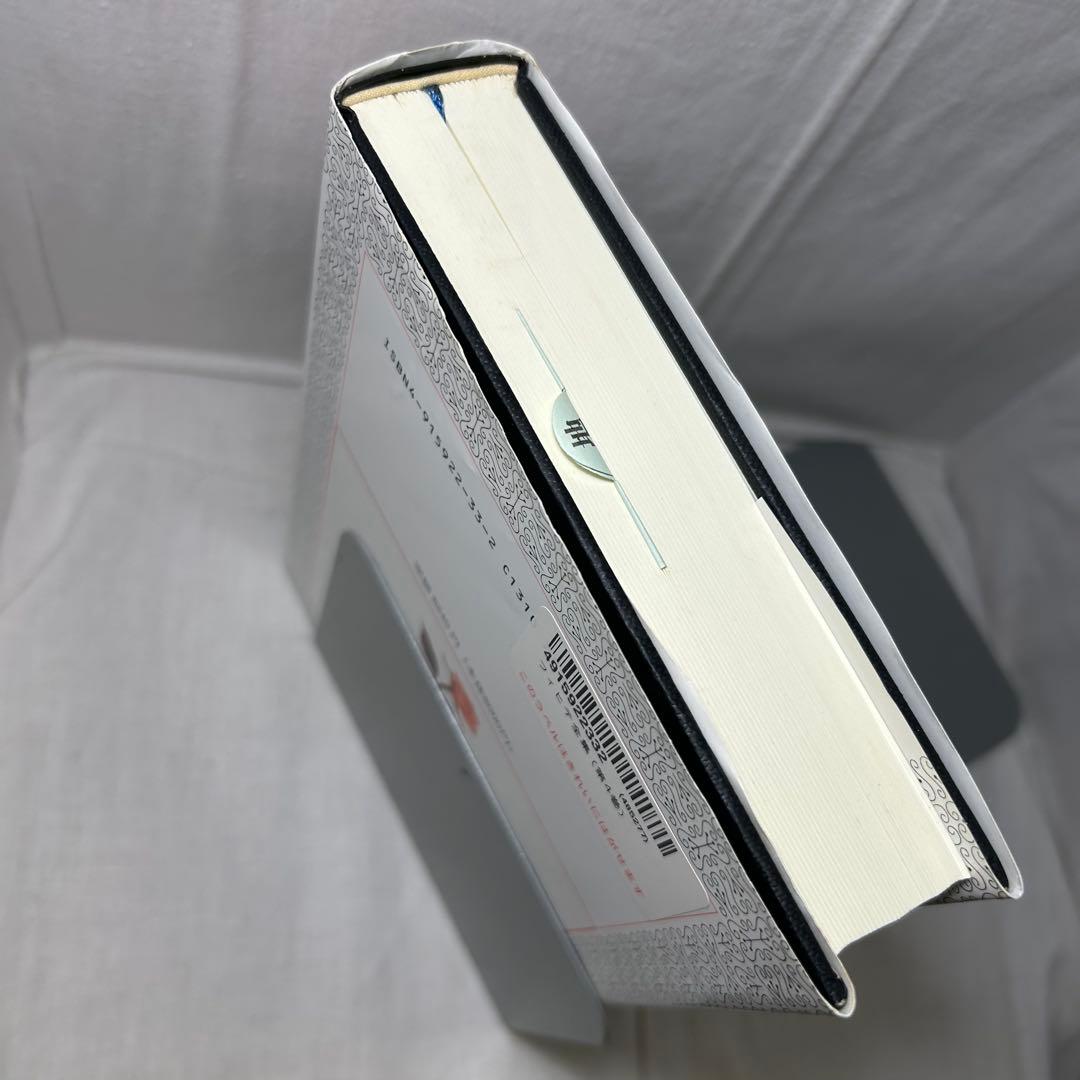 フィヒテ全集 第4巻　初期知識学/ヨハン・ゴットリープ・フィヒテ/晢書房