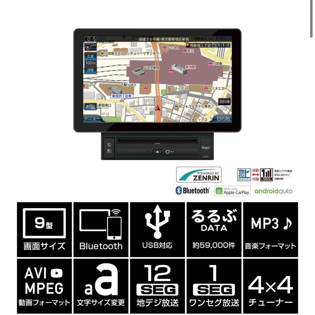 7*番様 Regeo AZ-921 カーナビゲーション　regeo az921