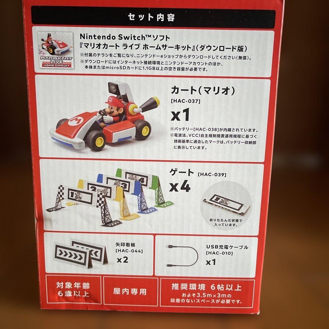 【新品未開封】マリオカートライブ ホームサーキット マリオ