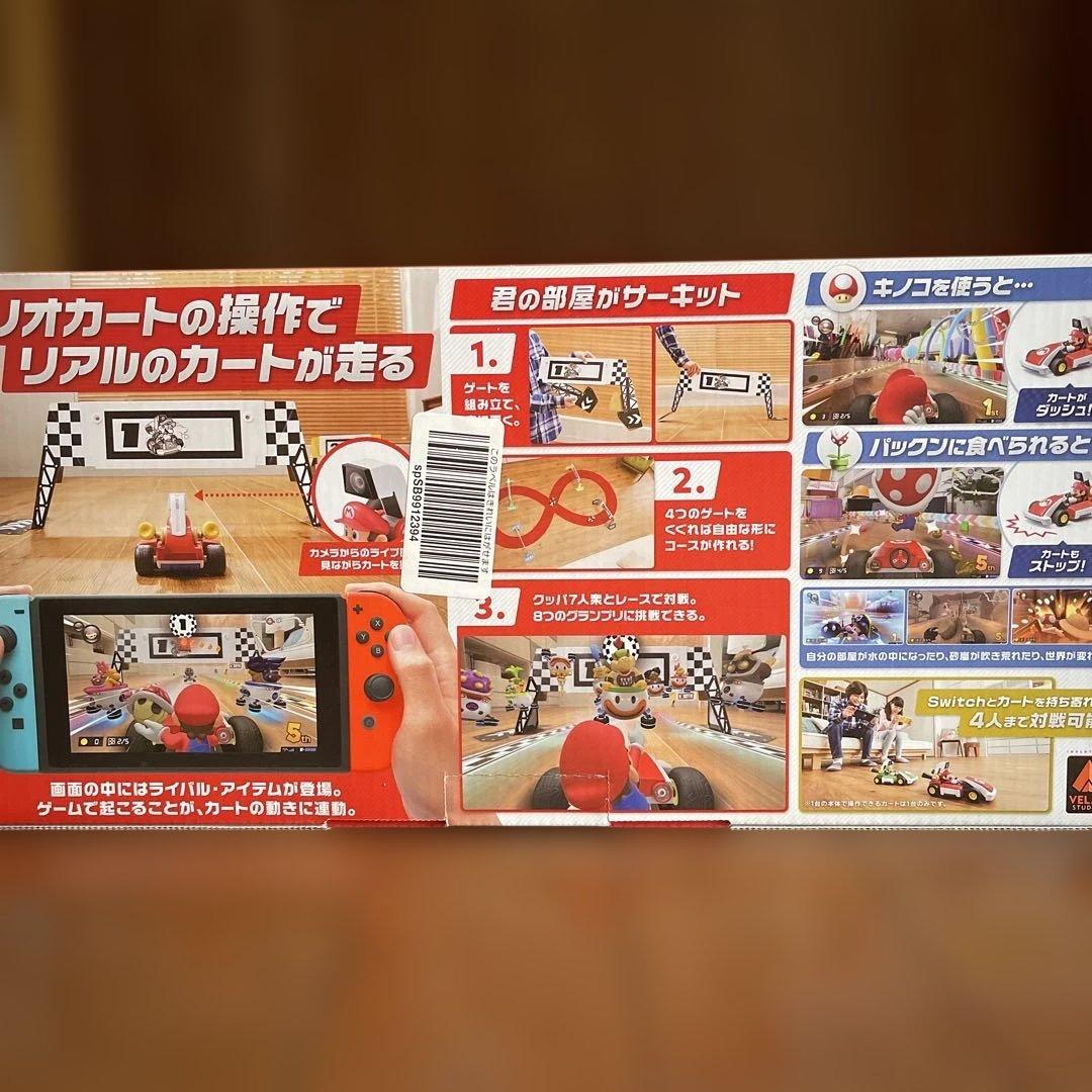 【新品未開封】マリオカートライブ ホームサーキット マリオ