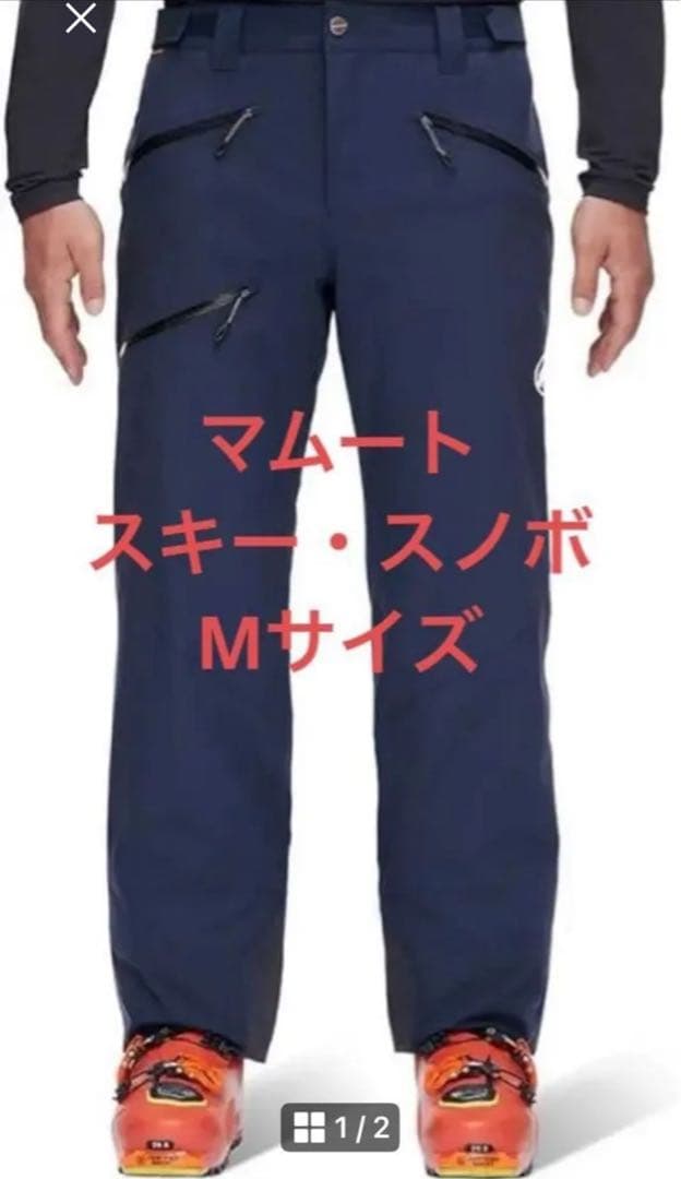 新品マムート Stoney HS Thermo Pants MenネイビーM