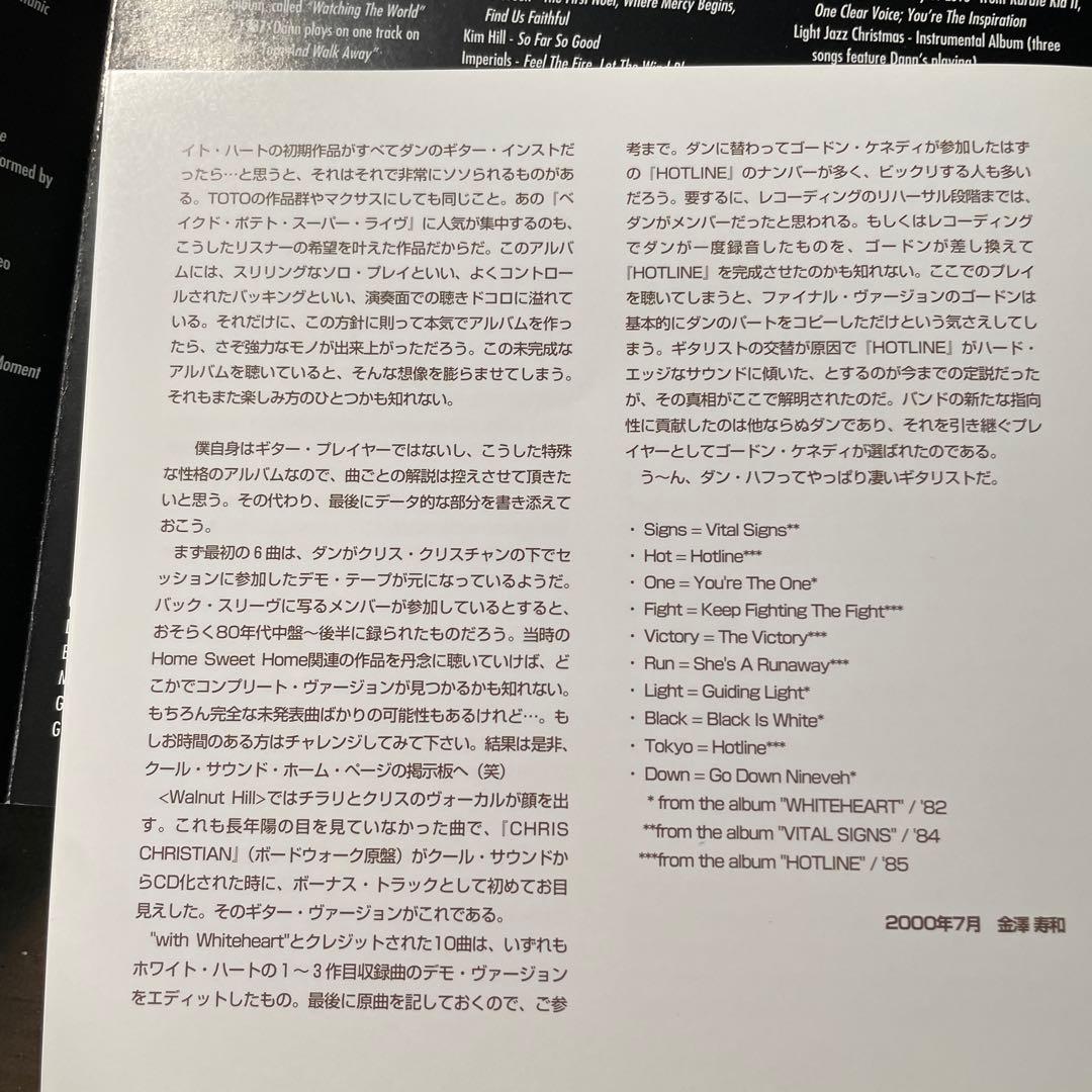 AOR CD ダン・ハフ/Dann Huff Solos