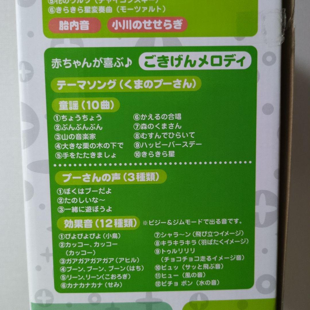 6WAYじぶんであそべるメリー