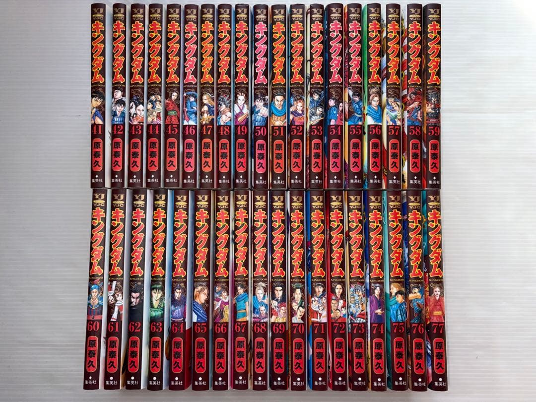 キングダム　原泰久　全巻　全巻セット