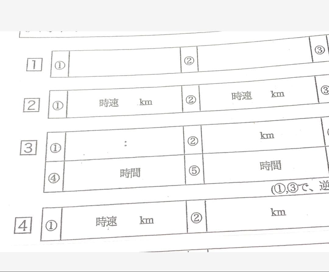 浜学園　小5 2024年度　国語　Sクラス 復習テスト　解答、回答らんあり