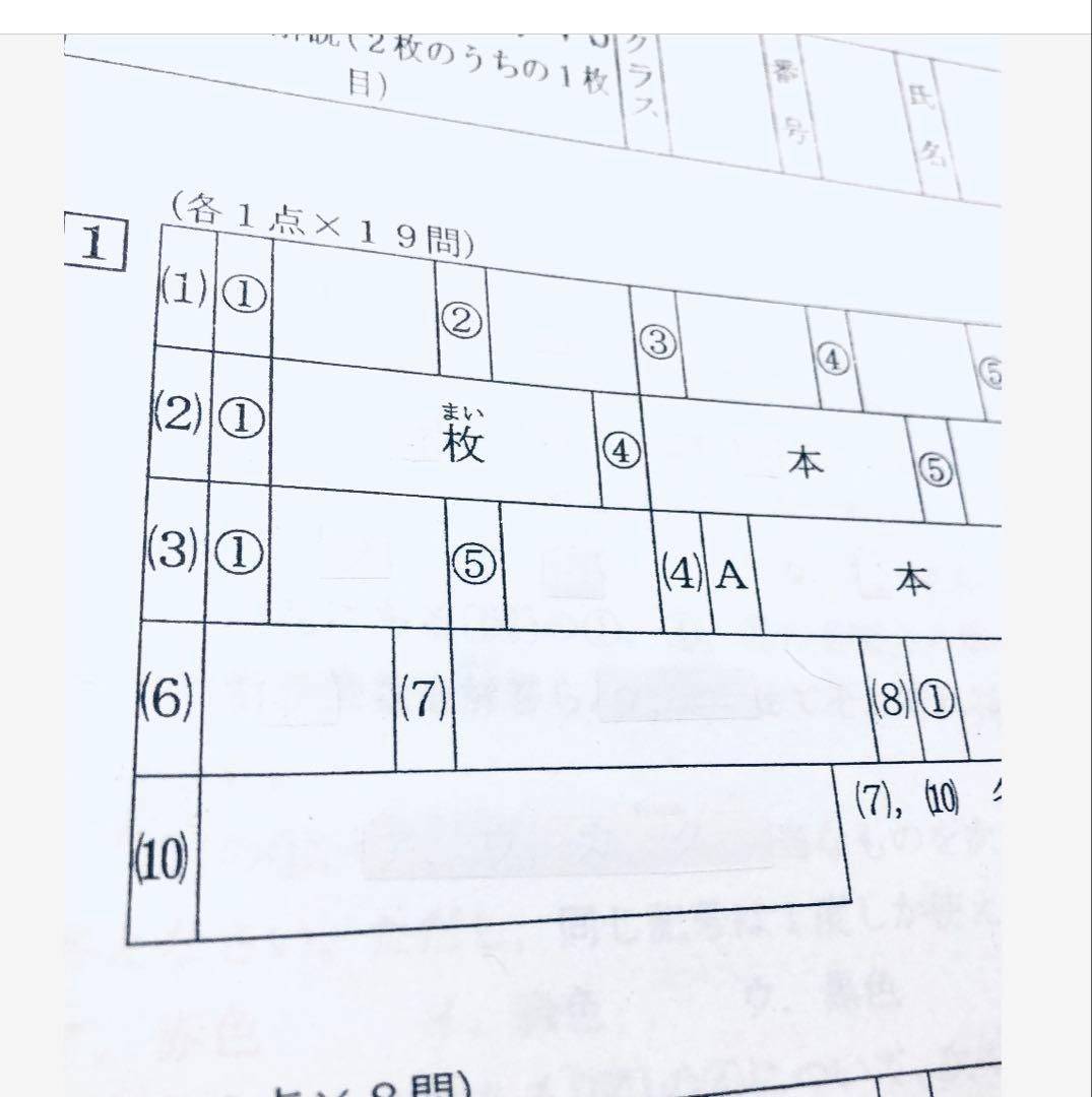 浜学園　小5 2024年度　国語　Sクラス 復習テスト　解答、回答らんあり
