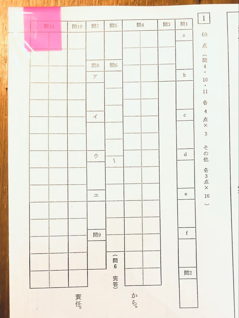 浜学園　小5 2024年度　国語　Sクラス 復習テスト　解答、回答らんあり