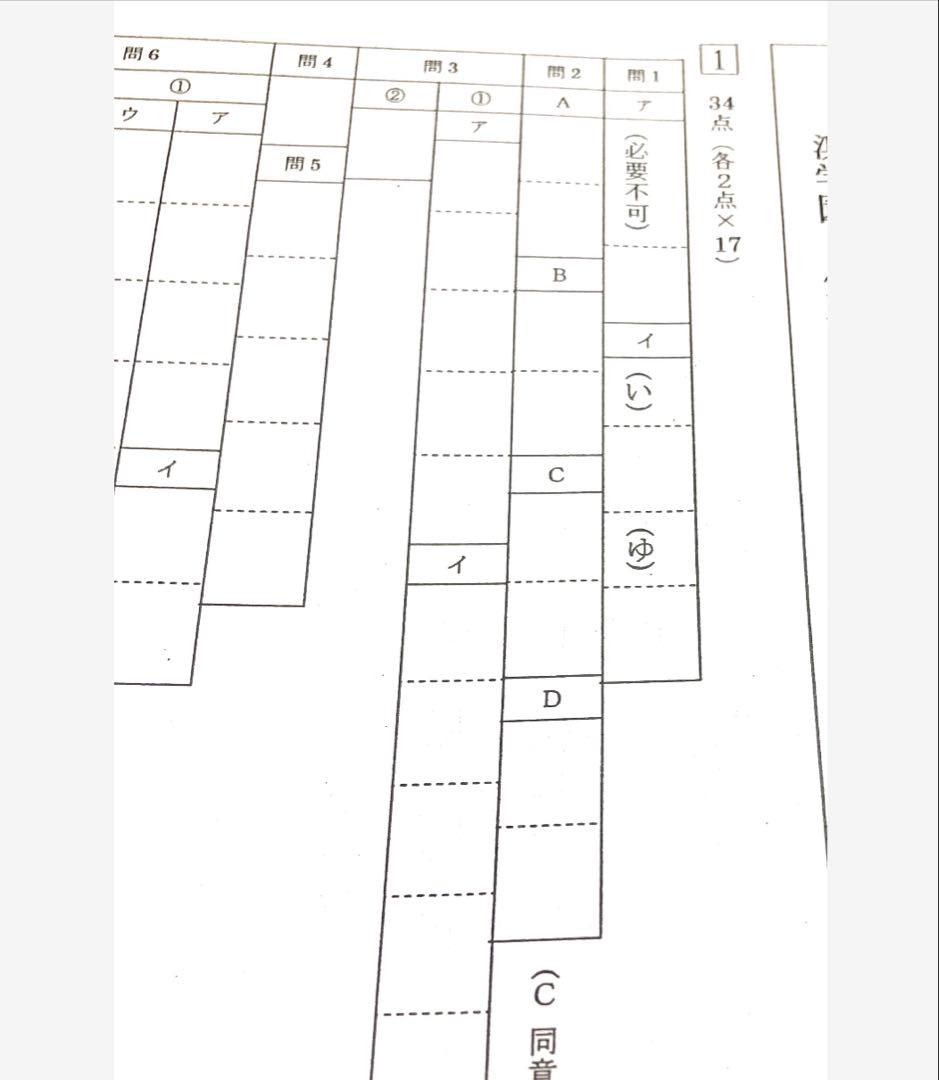 浜学園　小5 2024年度　国語　Sクラス 復習テスト　解答、回答らんあり