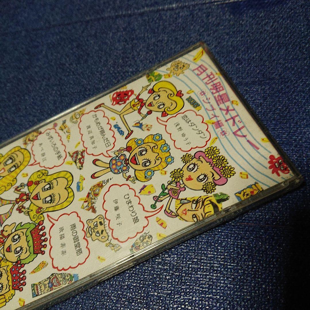 清水ミチコ 8センチシングル短冊邦楽8cmCD 月刊明星メドレーシブイ編