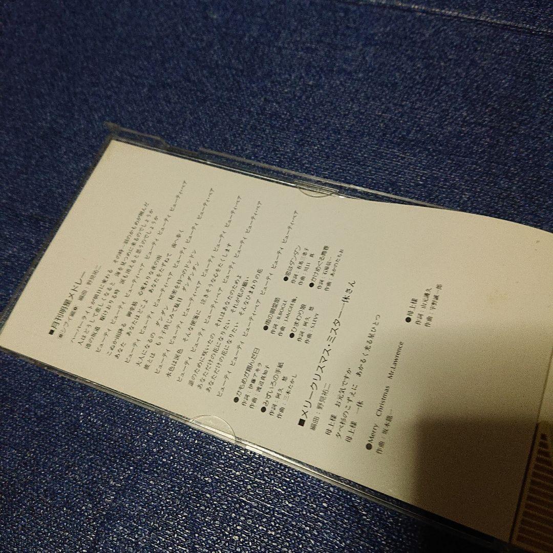 清水ミチコ 8センチシングル短冊邦楽8cmCD 月刊明星メドレーシブイ編