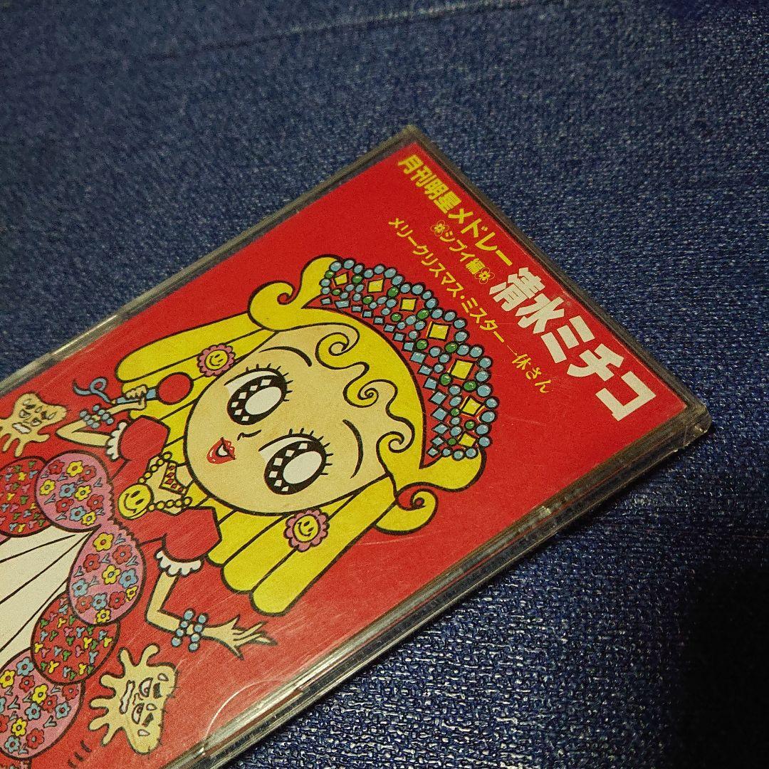 清水ミチコ 8センチシングル短冊邦楽8cmCD 月刊明星メドレーシブイ編