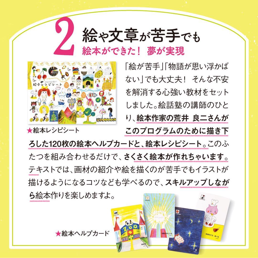 【新品】フェリシモ　夢の絵本作り