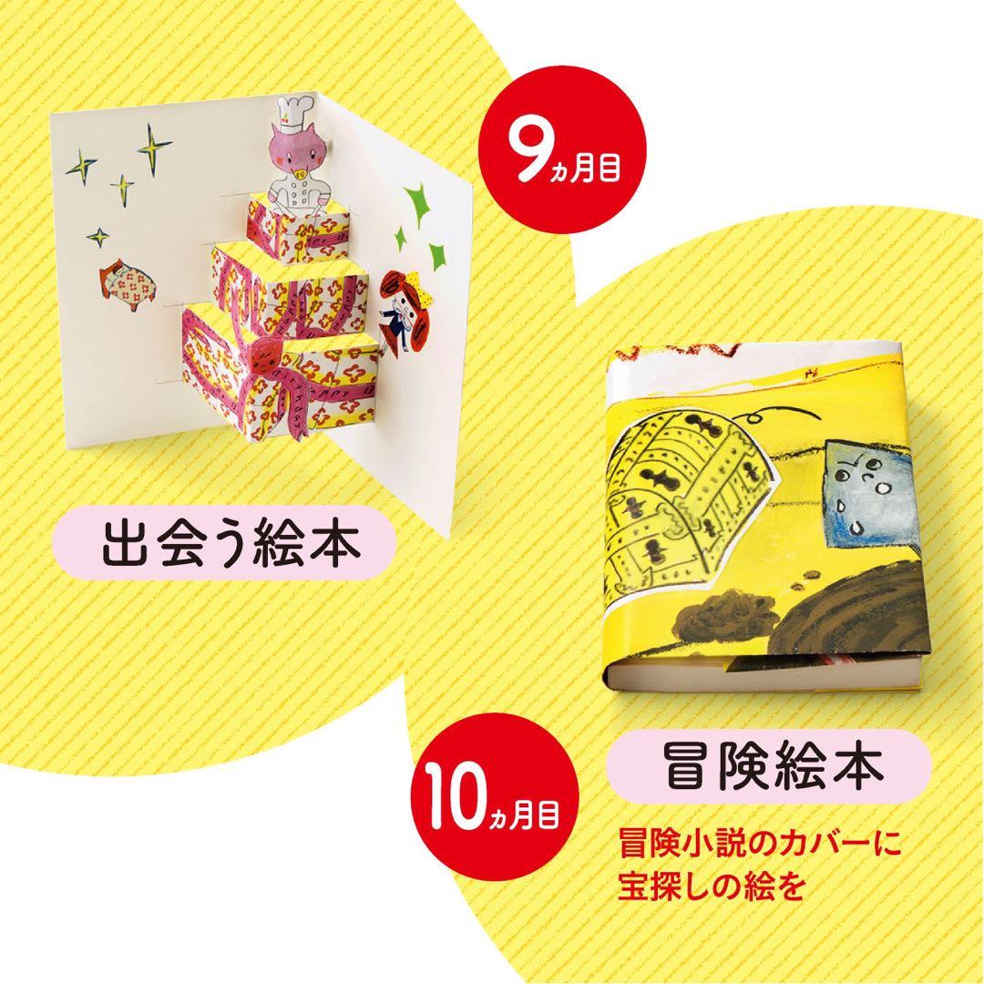 【新品】フェリシモ　夢の絵本作り