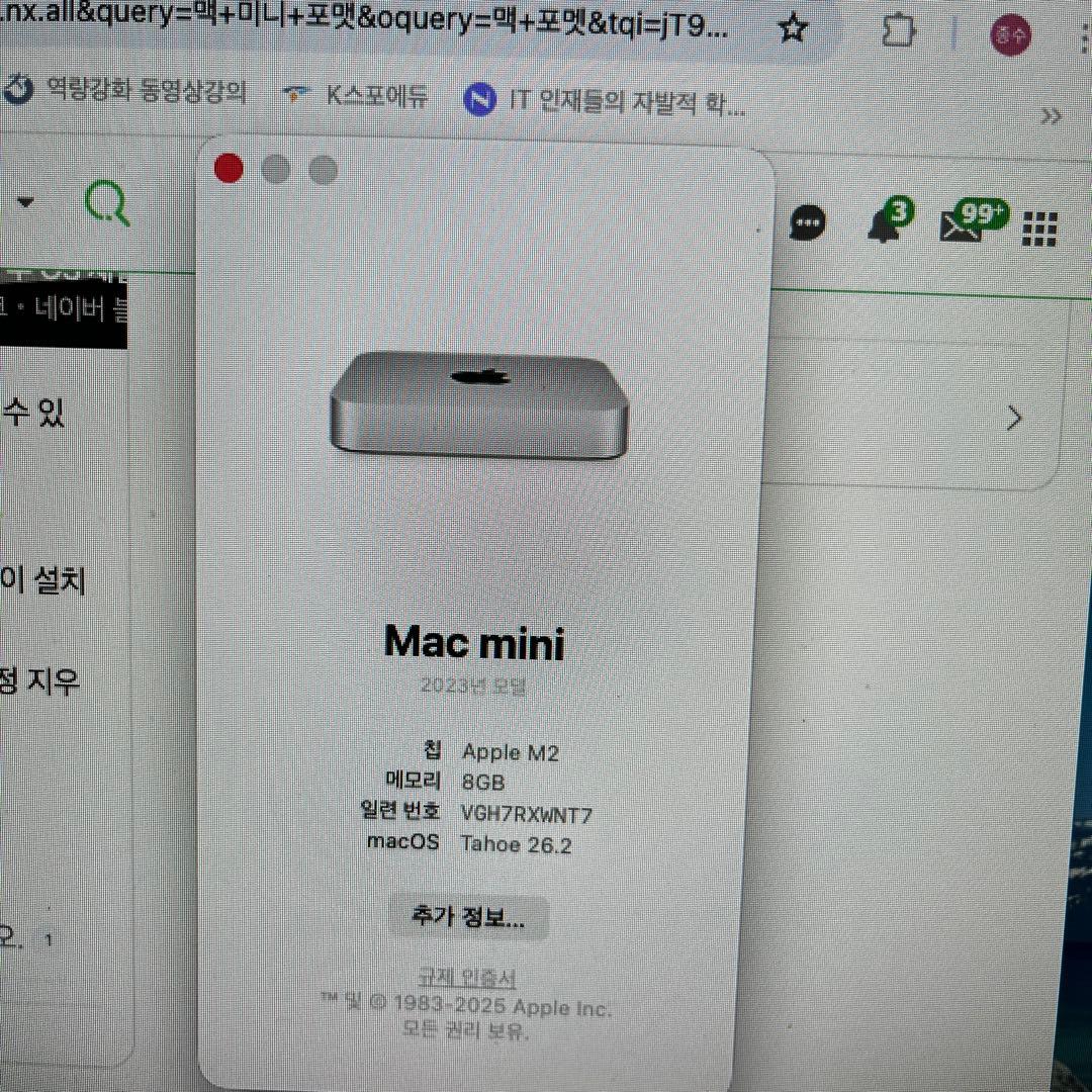 Macデスクトップ Apple Mac mini 2023 M2 8GB 256GB