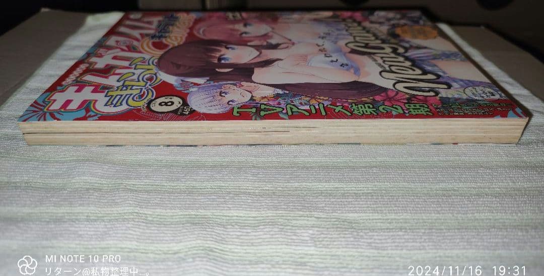 まんがタイム きらら キャラット 2017年8月号 付録付き