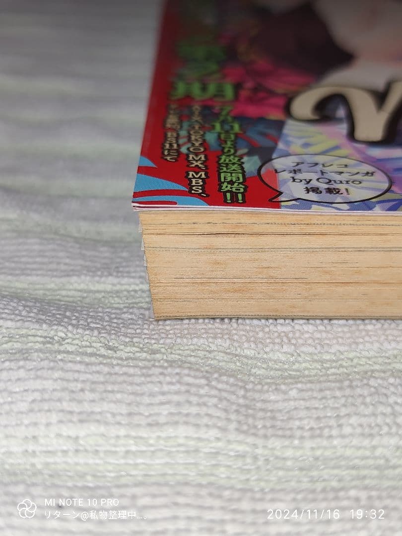 まんがタイム きらら キャラット 2017年8月号 付録付き