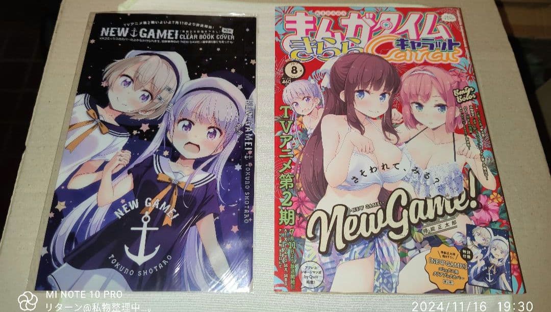 まんがタイム きらら キャラット 2017年8月号 付録付き