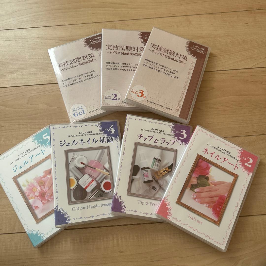 ネイリスト講座DVD 付き（実技・筆記試験対策テキスト）