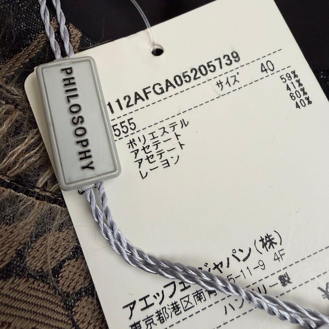 未使用 フィロソフィ ド アルベルタ フェレッティ ノーカラージャケット 花柄