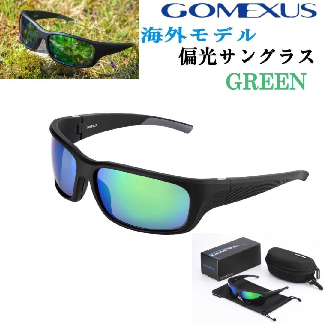 ゴメクサス/偏光サングラス/CR39/ミラー　グリーン　スポーツタイプ　限定品