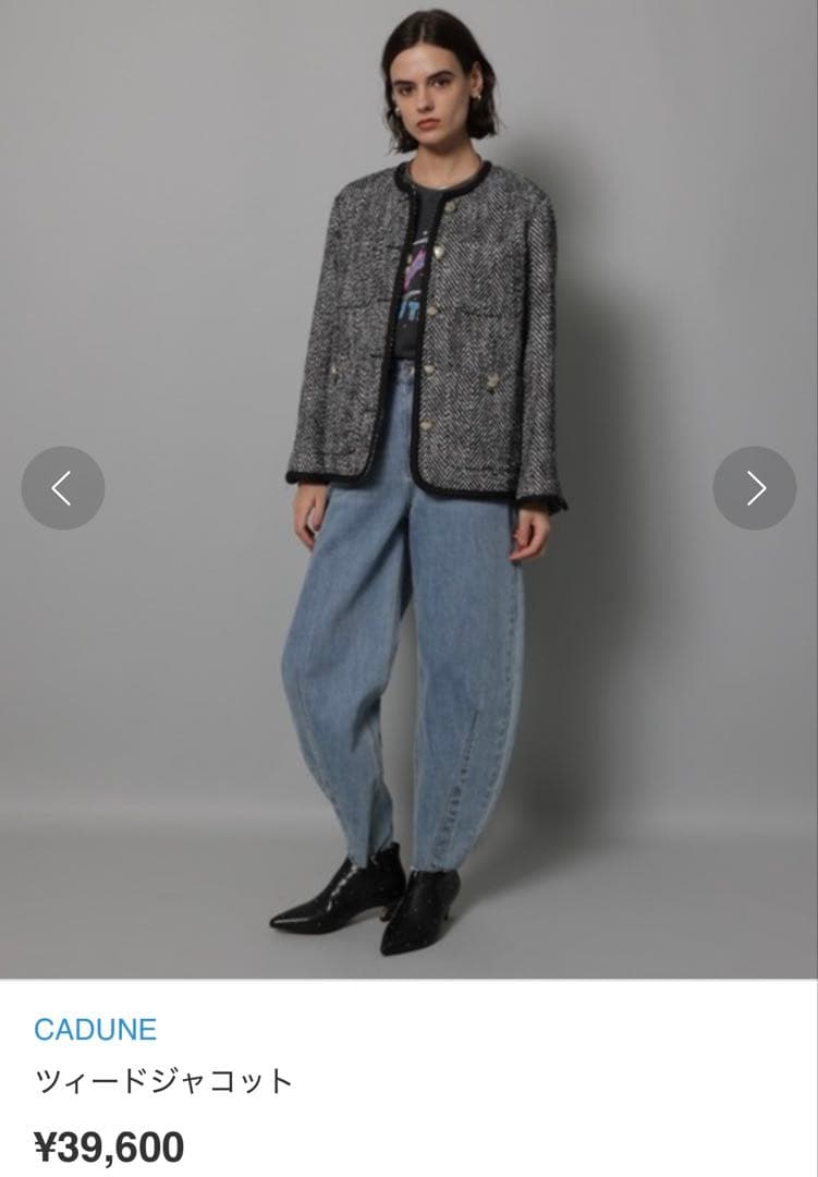 【CADUNE】ツイードジャケット