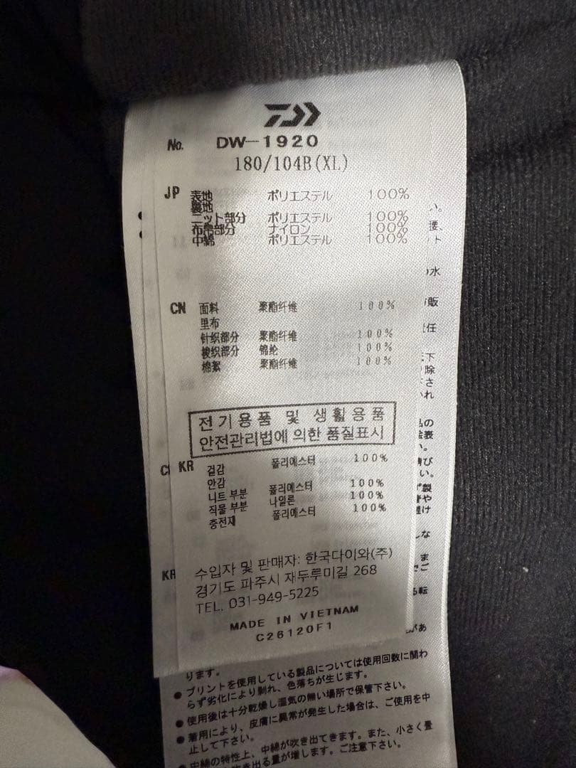 GORE-TEX DAIWA(上下セット) XL