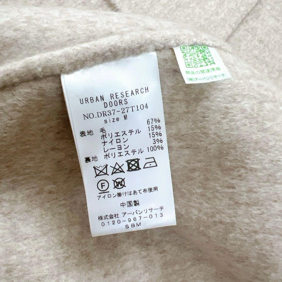URBAN RESEARCH DOORS　ウールミドルガウンコート　ベージュ