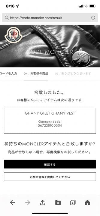 美品　モンクレール　ダウン　ベスト　サイズM