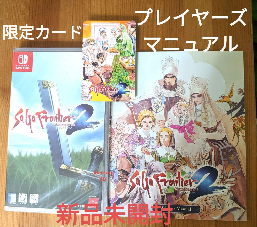 新品★プレイヤーズマニュアルサガフロンティア2リマスターSwitchパッケージ版