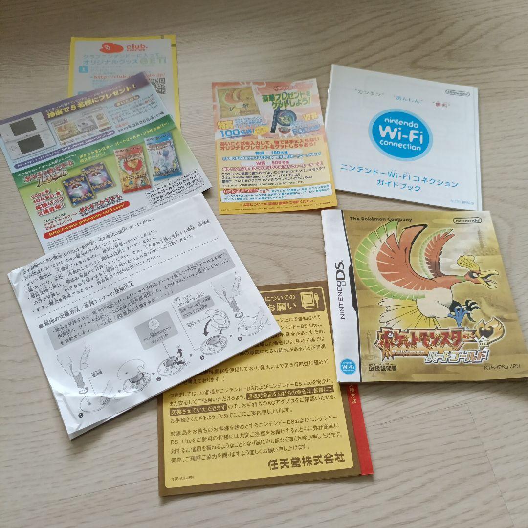 【完品】ポケットモンスター ハートゴールド DS｜箱・説明書・ポケウォーカー付き