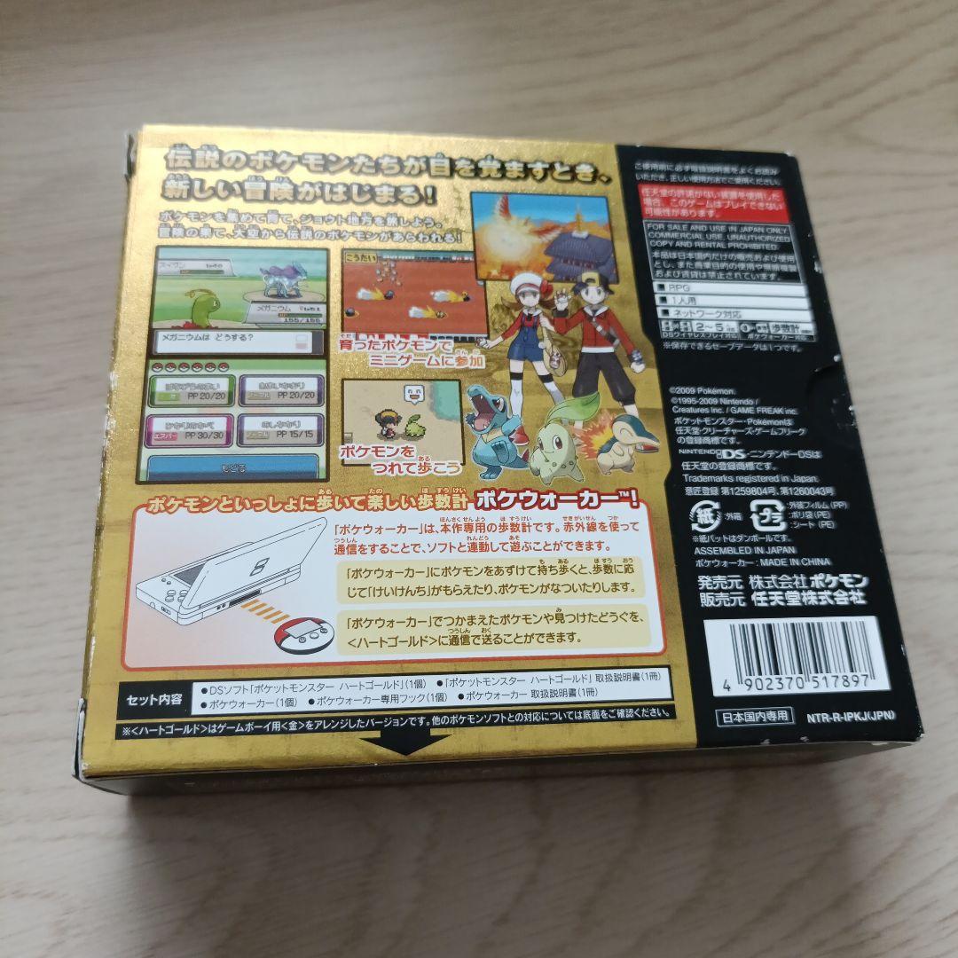 【完品】ポケットモンスター ハートゴールド DS｜箱・説明書・ポケウォーカー付き