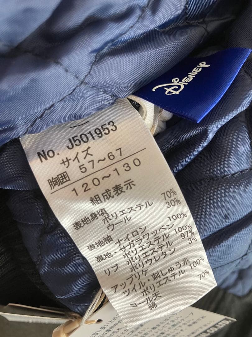 新品未使用タグ付き　BREEZE 　ミッキードナルド　スカジャン