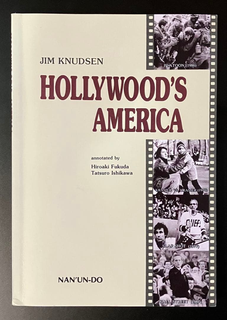 ハリウッドのアメリカ Hollywood’s America