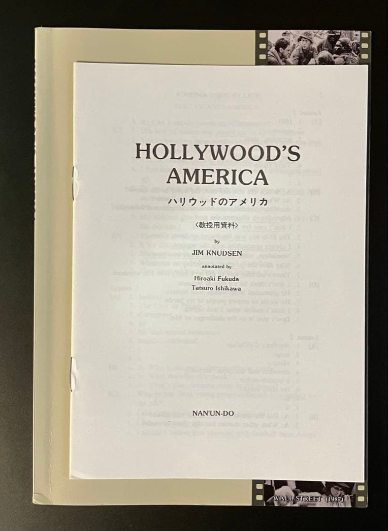 ハリウッドのアメリカ Hollywood’s America