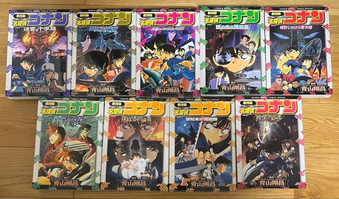 コナン 特別編集コミックス 劇場版名探偵コナン 漫画 非全巻 まとめ売り