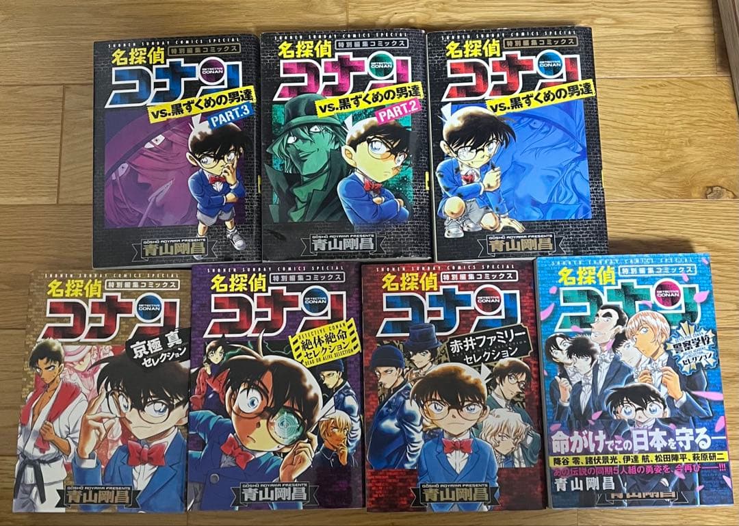 コナン 特別編集コミックス 劇場版名探偵コナン 漫画 非全巻 まとめ売り