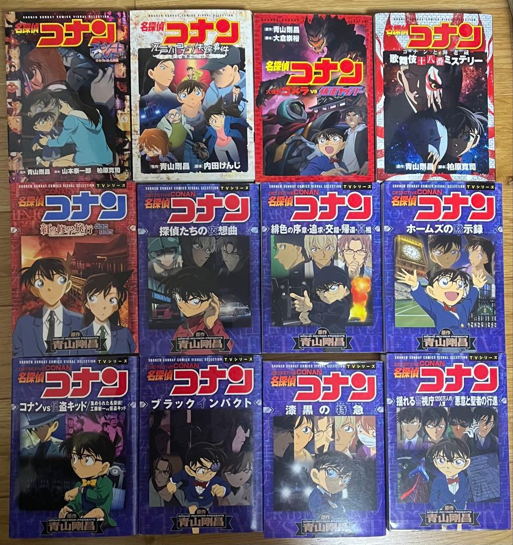 コナン 特別編集コミックス 劇場版名探偵コナン 漫画 非全巻 まとめ売り