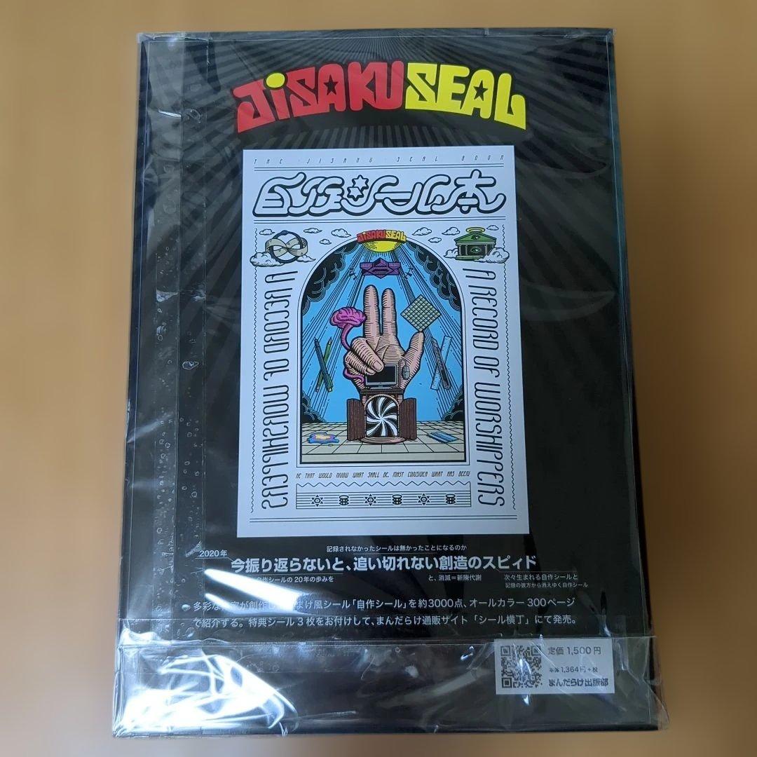 まんだらけ　ネクロスの要塞　コンプREX外伝 HITOSUZI