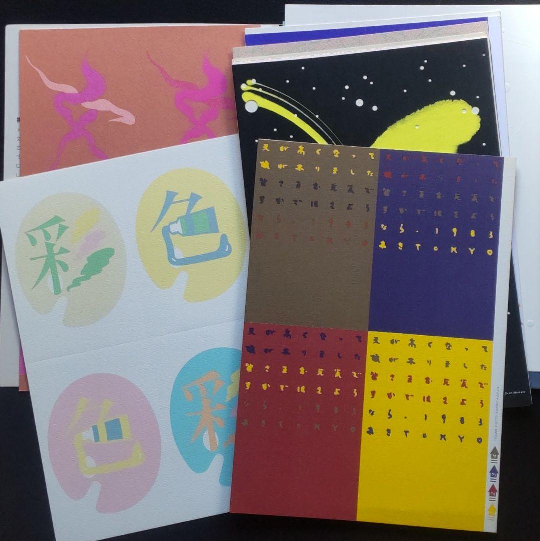 竹尾広告集 Typographics TEE グリーティングカード、レターヘッド