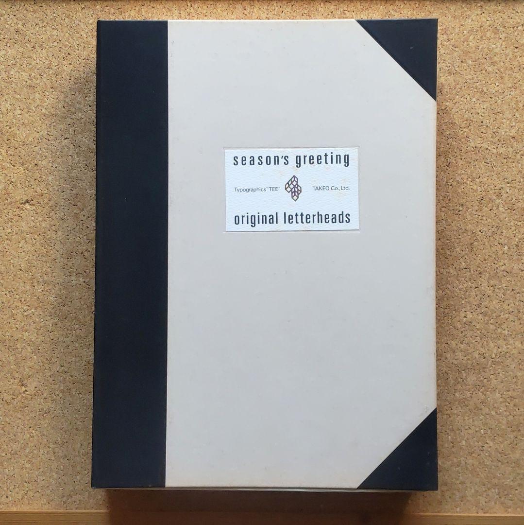 竹尾広告集 Typographics TEE グリーティングカード、レターヘッド