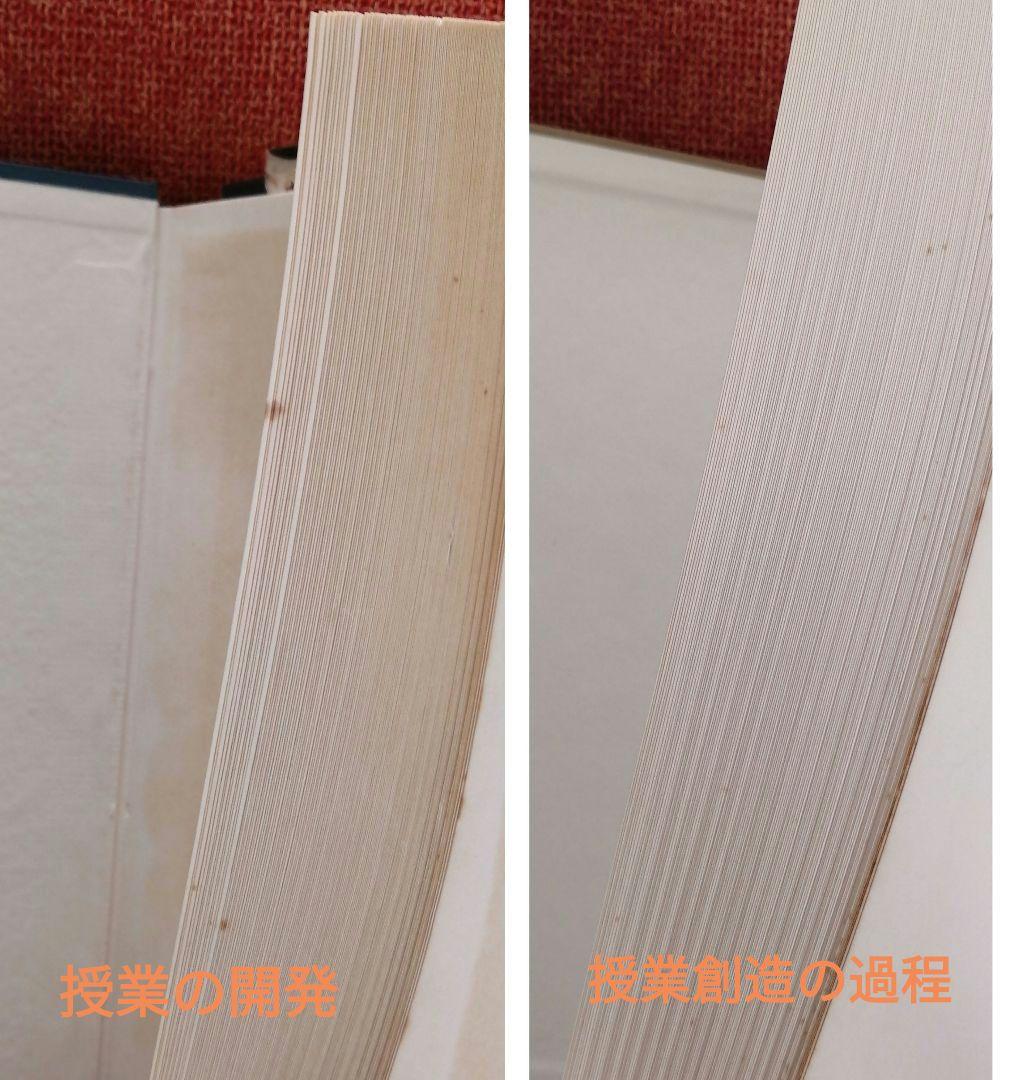 希少 堀川小 授業の改造 授業創造の過程 開発 個の成長 重松鷹泰 初志の会