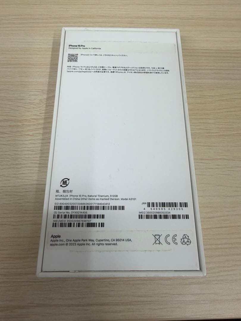 携帯電話本体 Han Thai