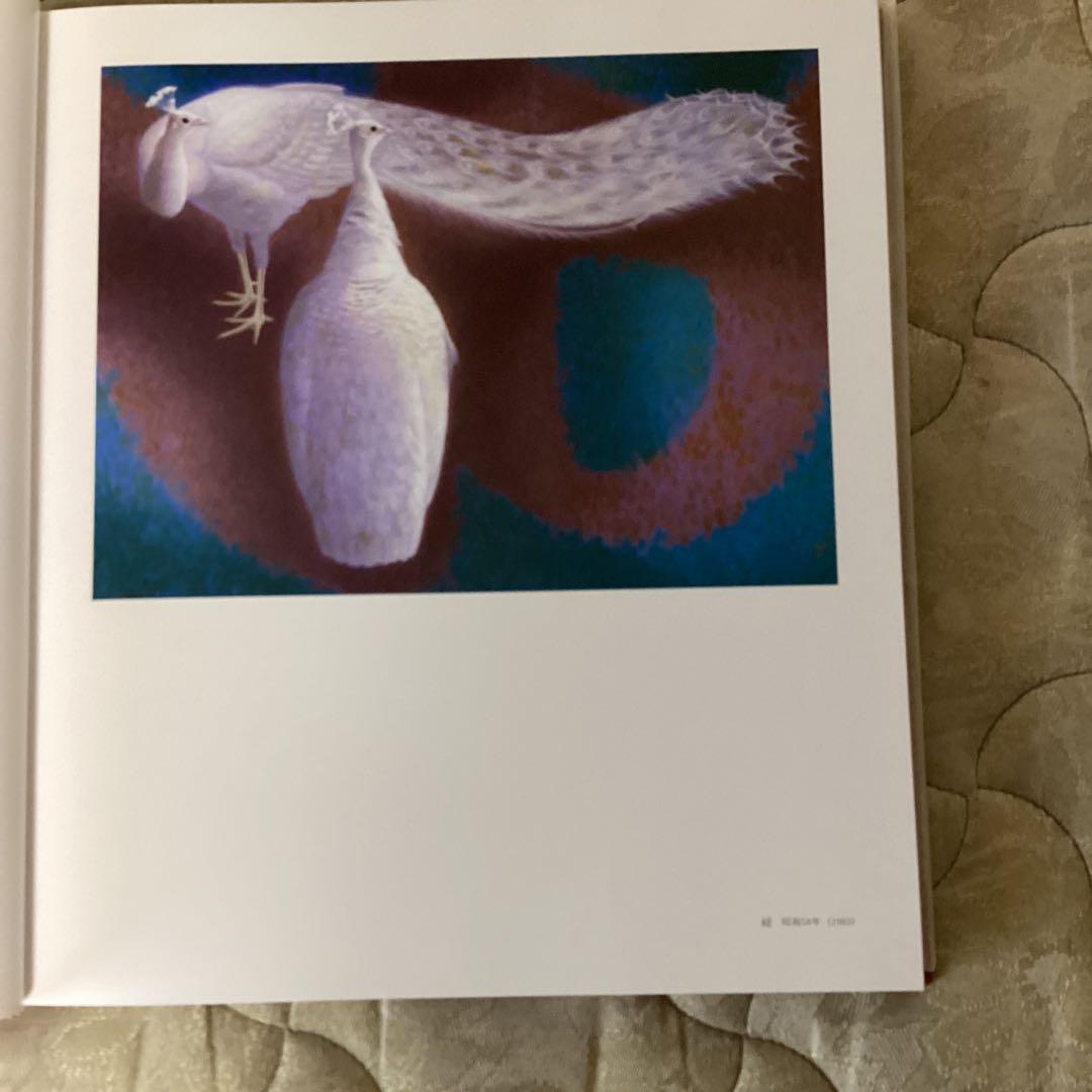 現代日本画壇　80人　明治以降昭和期　1984年7月（株）ビジョン企画　定価6万