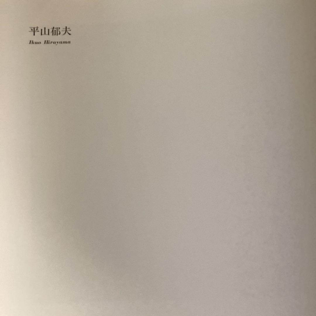 現代日本画壇　80人　明治以降昭和期　1984年7月（株）ビジョン企画　定価6万