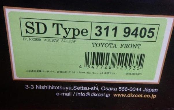 レクサスＲＸ DIXCEL ブレーキパッド+ローター 1台分 走行1,500ｋ程
