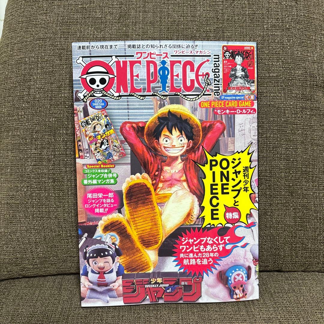 新品 カードつき ONE PIECE ワンピースマガジン 20号