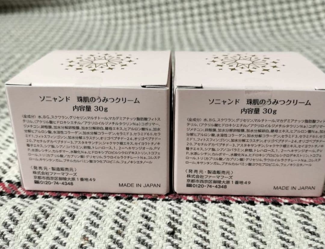 ソニャンド珠肌のうみつクリーム