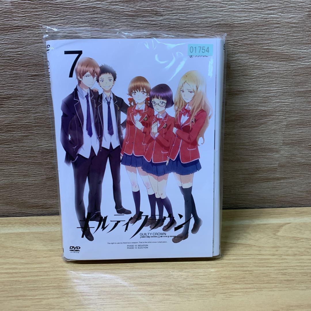 ギルティクラウン1〜7