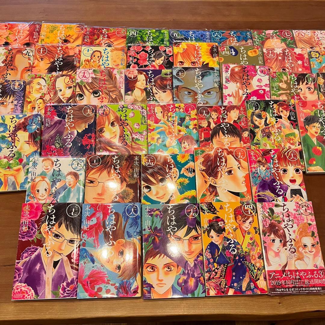 ちはやふる 1〜41巻