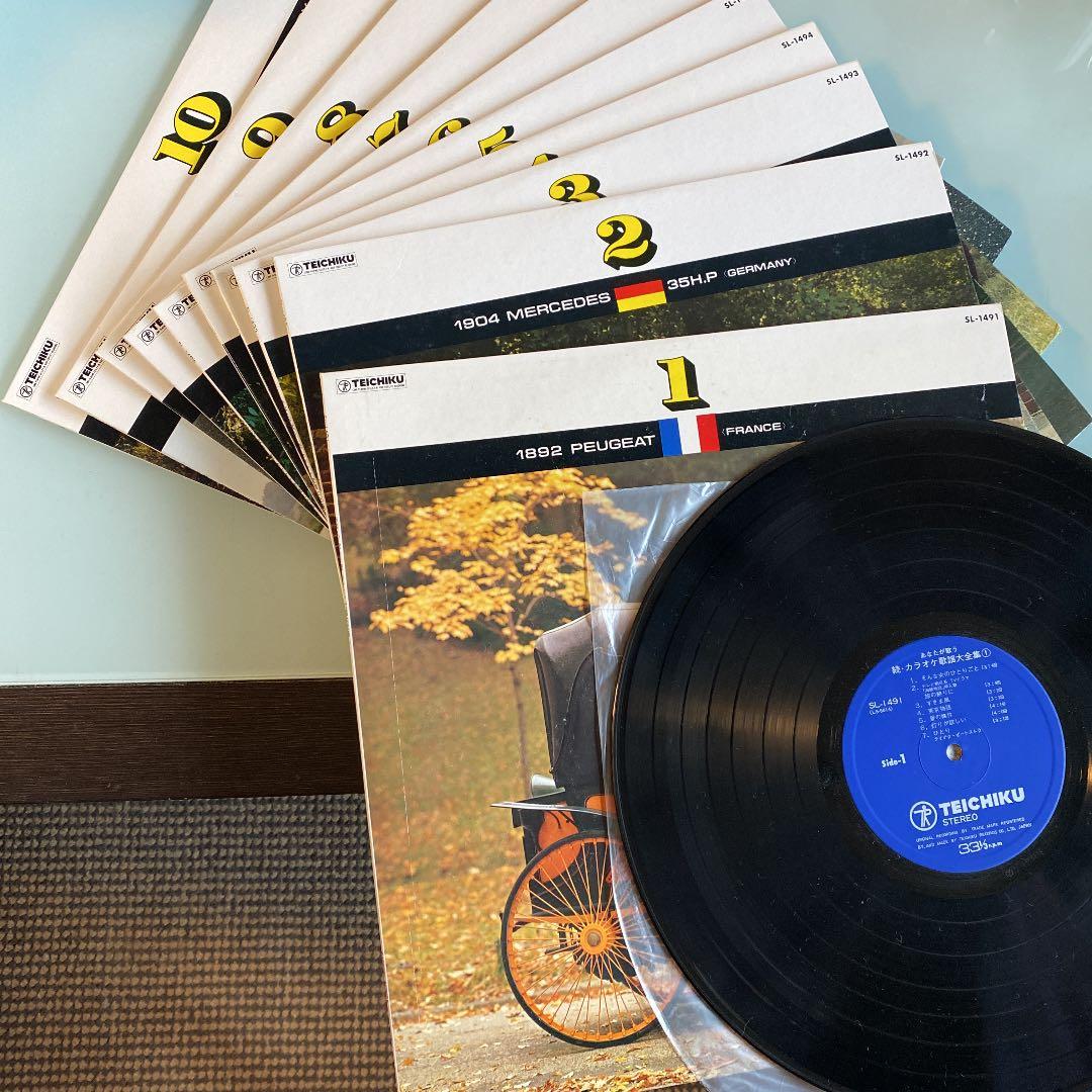 LP レコード 10枚組　続・カラオケ 歌謡 大全集　テイチクレコード